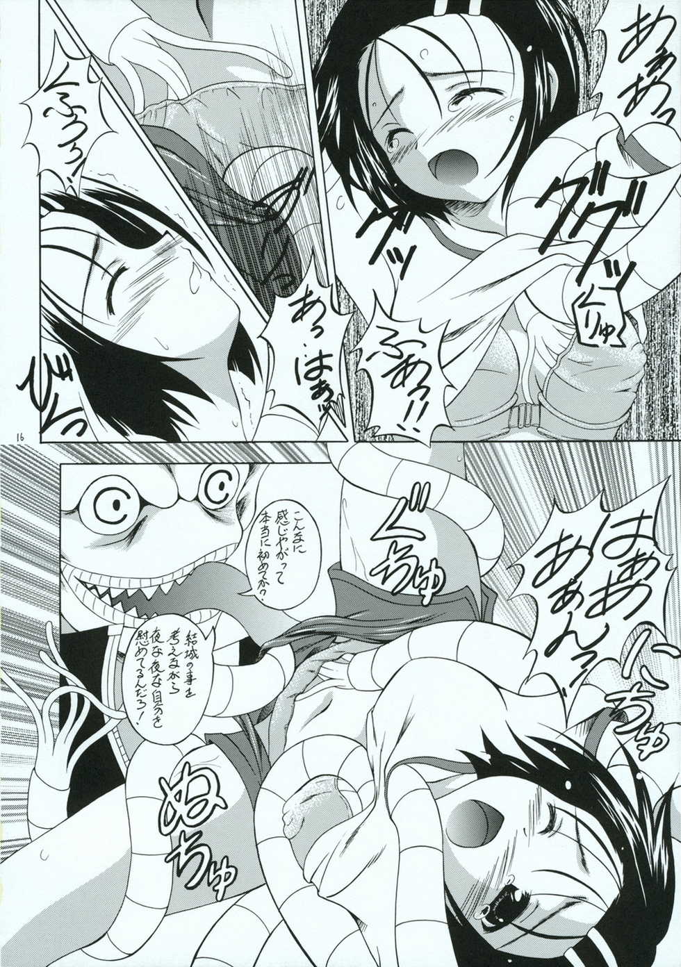 (C70) [RED RIBBON REVENGER (Various)] Shoku no Utage (To-LOVE-Ru) - Page 15