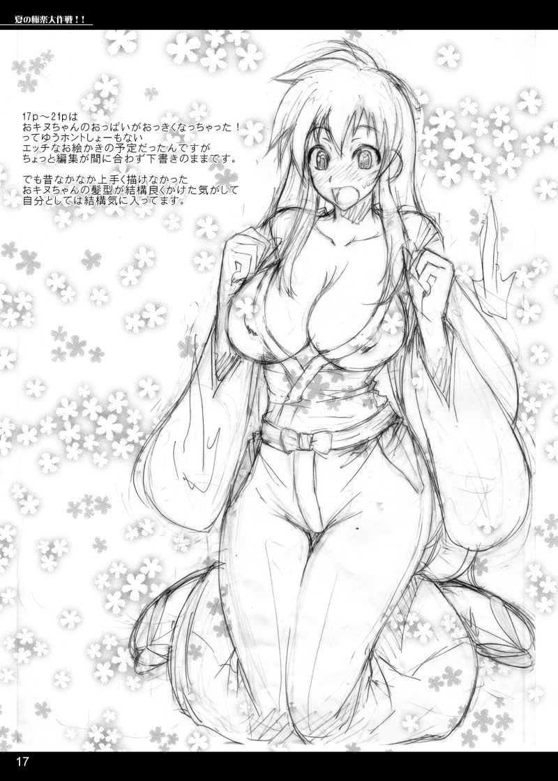 (C72) [Majimeya (isao)] Natsu no gokuraku daisakusen!! (Ghost Sweeper Mikami) [Digital] - Page 17