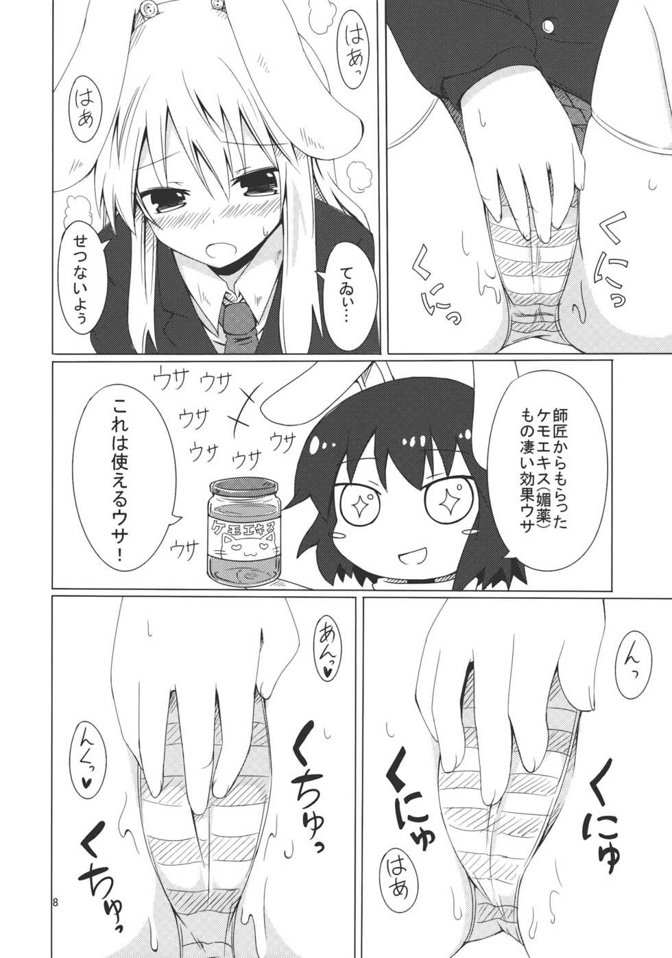 Kemokko Lovers 7