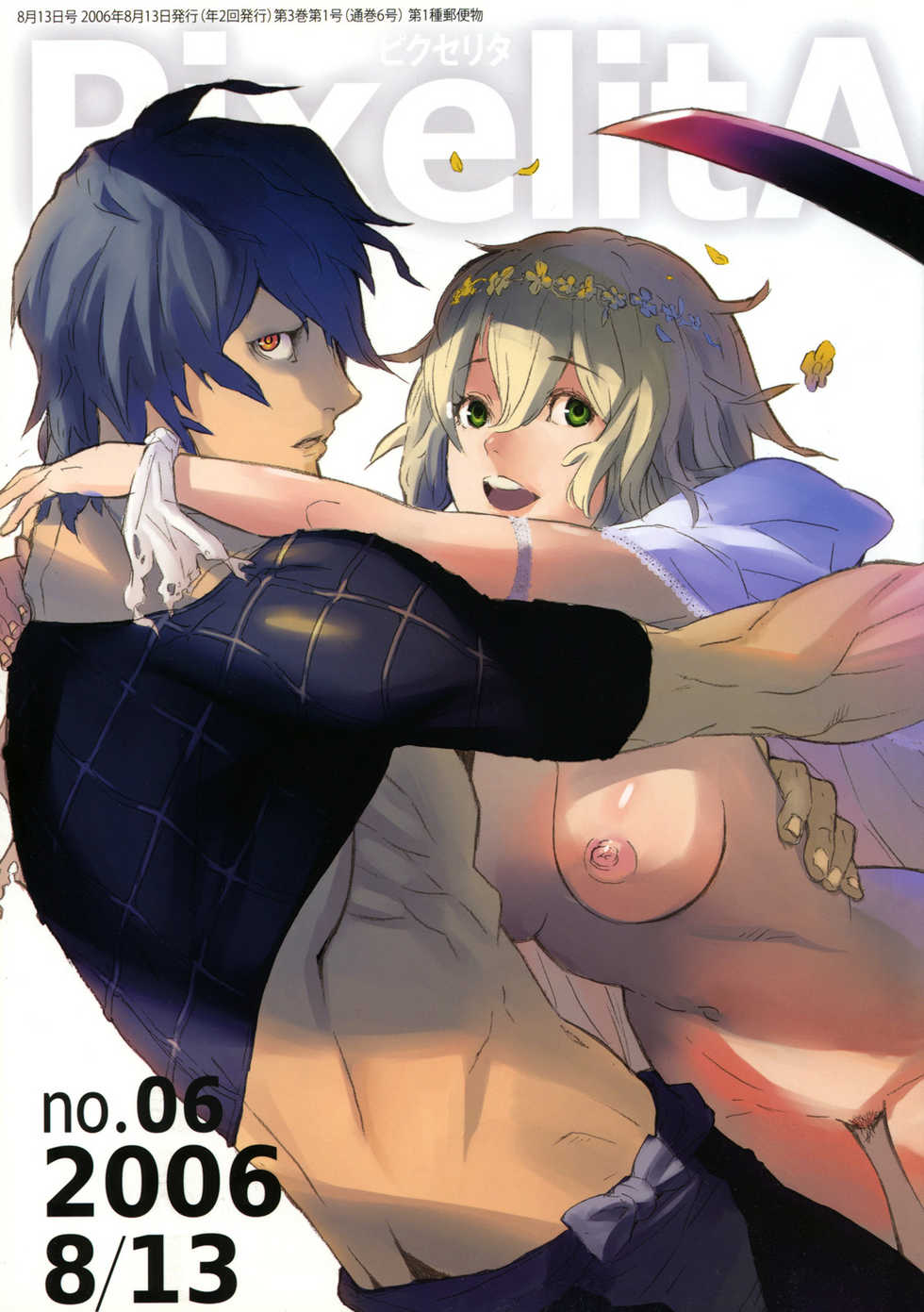 (C70) [Anime Brothers (Itsuki Kousuke)] PixelitA 06 - Page 1