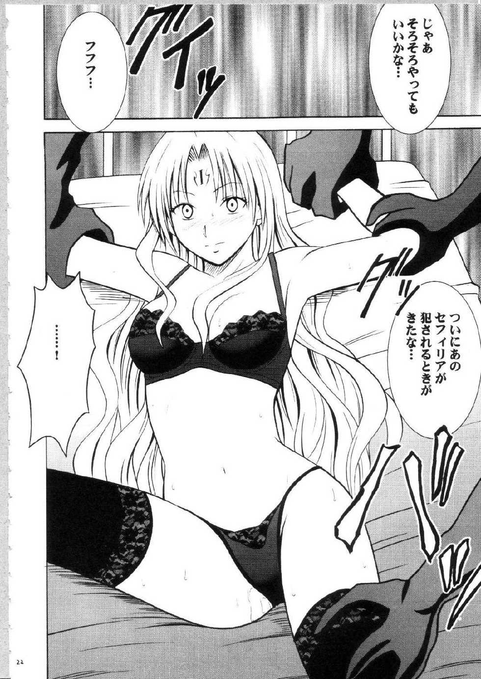 [Crimson Comics (Carmine)] Sephiria Hard Soushuuhen (Black Cat) - Page 21