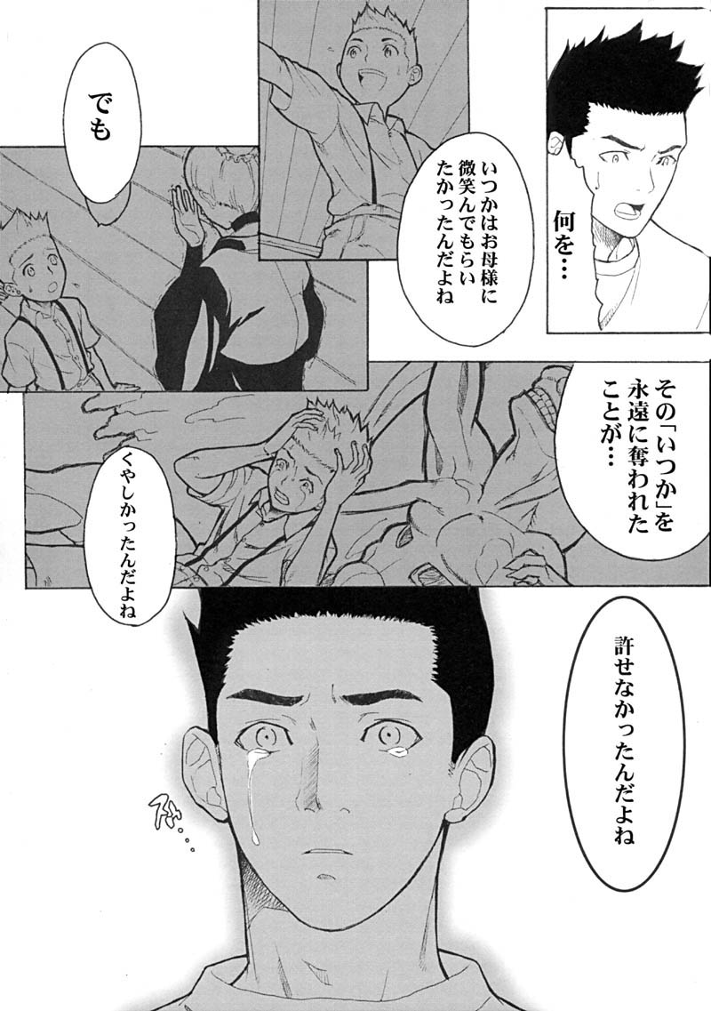 (C61) [Anime Brothers (Itsuki Kousuke)] Cherry Cherry (Sakura Wars 3) - Page 40