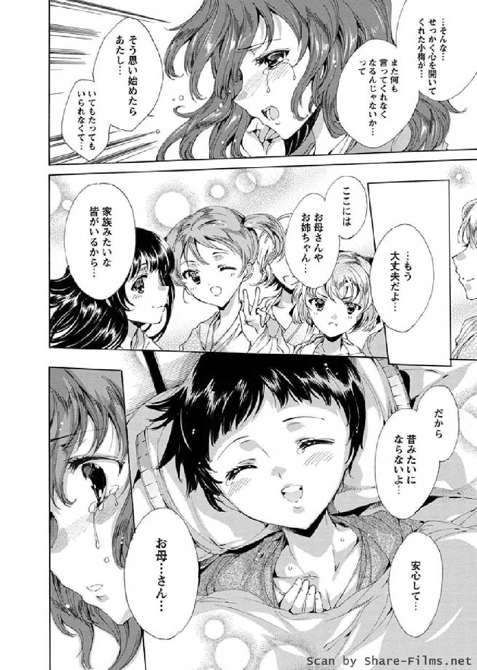 Karyou Sakuragumi Etsu 2011-01 - Page 13