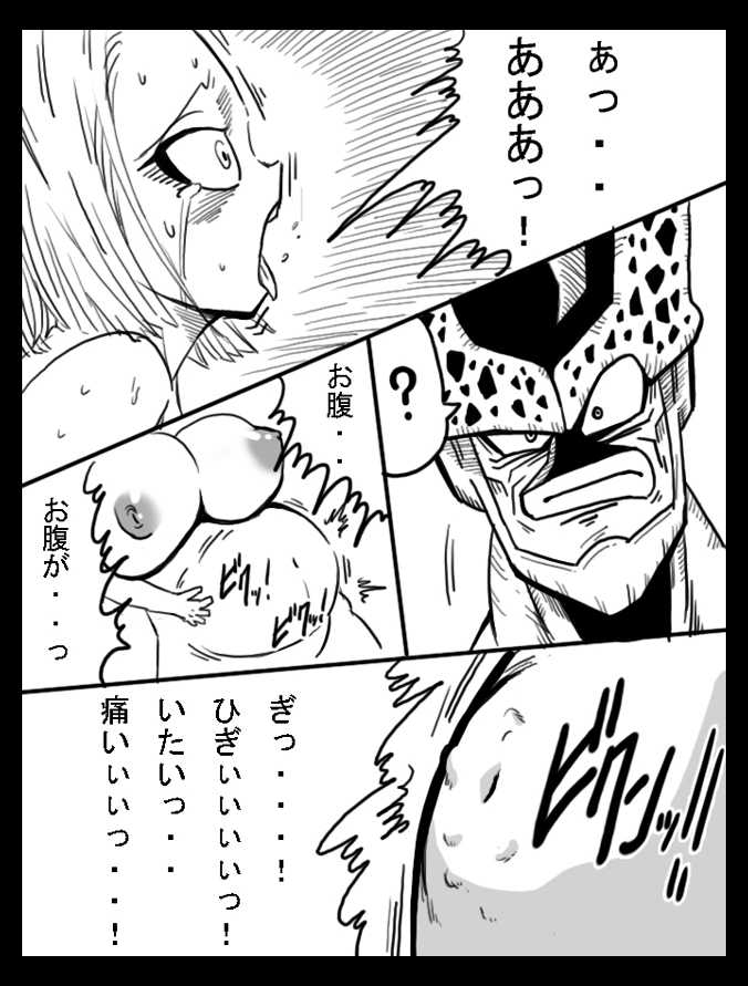 [Miracle Ponchi Matsuri (Basara)] DRAGON ROAD 6 (Dragon Ball Z) - Page 6