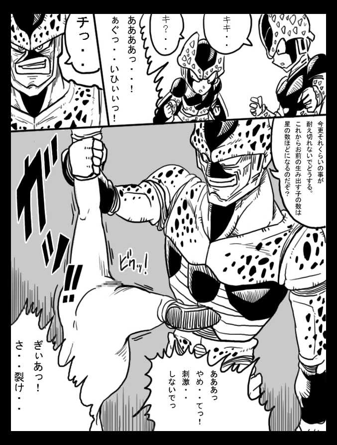[Miracle Ponchi Matsuri (Basara)] DRAGON ROAD 6 (Dragon Ball Z) - Page 7