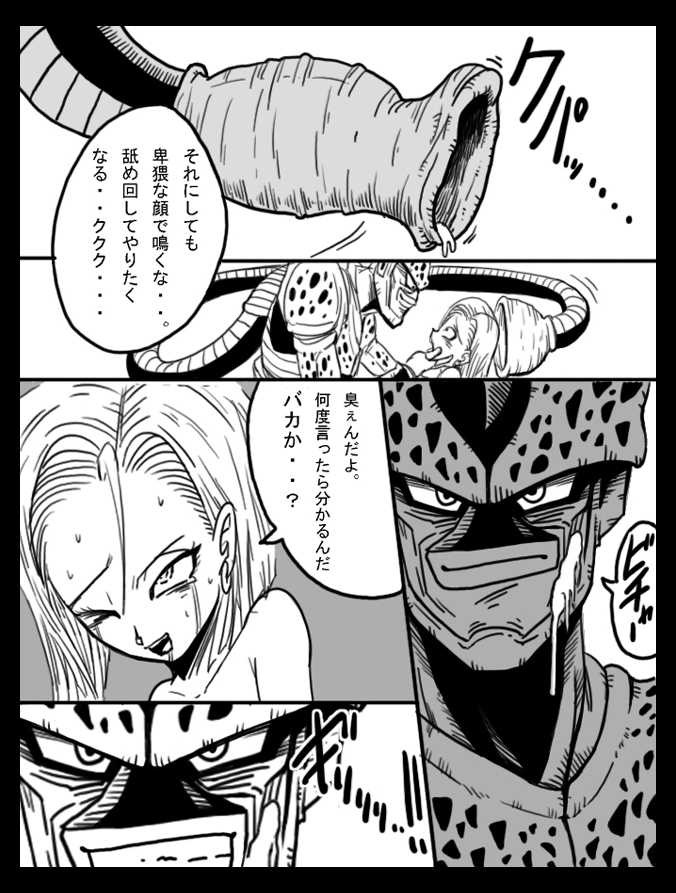 [Miracle Ponchi Matsuri (Basara)] DRAGON ROAD 6 (Dragon Ball Z) - Page 11