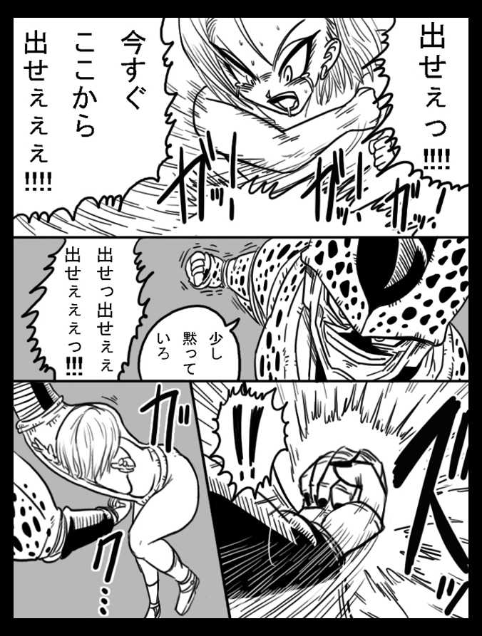 [Miracle Ponchi Matsuri (Basara)] DRAGON ROAD 6 (Dragon Ball Z) - Page 14
