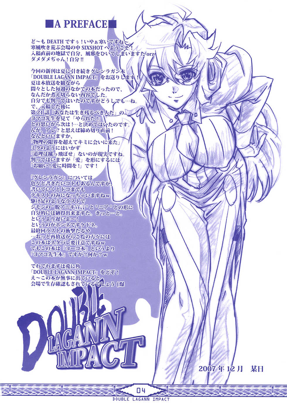 [SIX SHOT (Doudai Shouji)] DOUBLE LAGANN IMPACT (Tengen Toppa Gurren Lagann) - Page 4