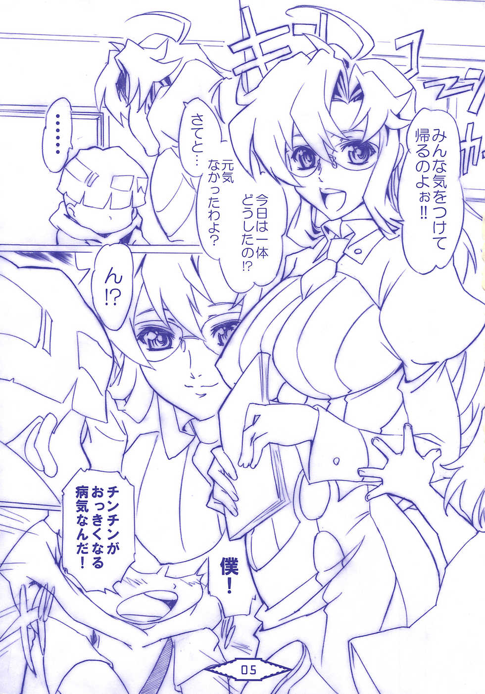 [SIX SHOT (Doudai Shouji)] DOUBLE LAGANN IMPACT (Tengen Toppa Gurren Lagann) - Page 5