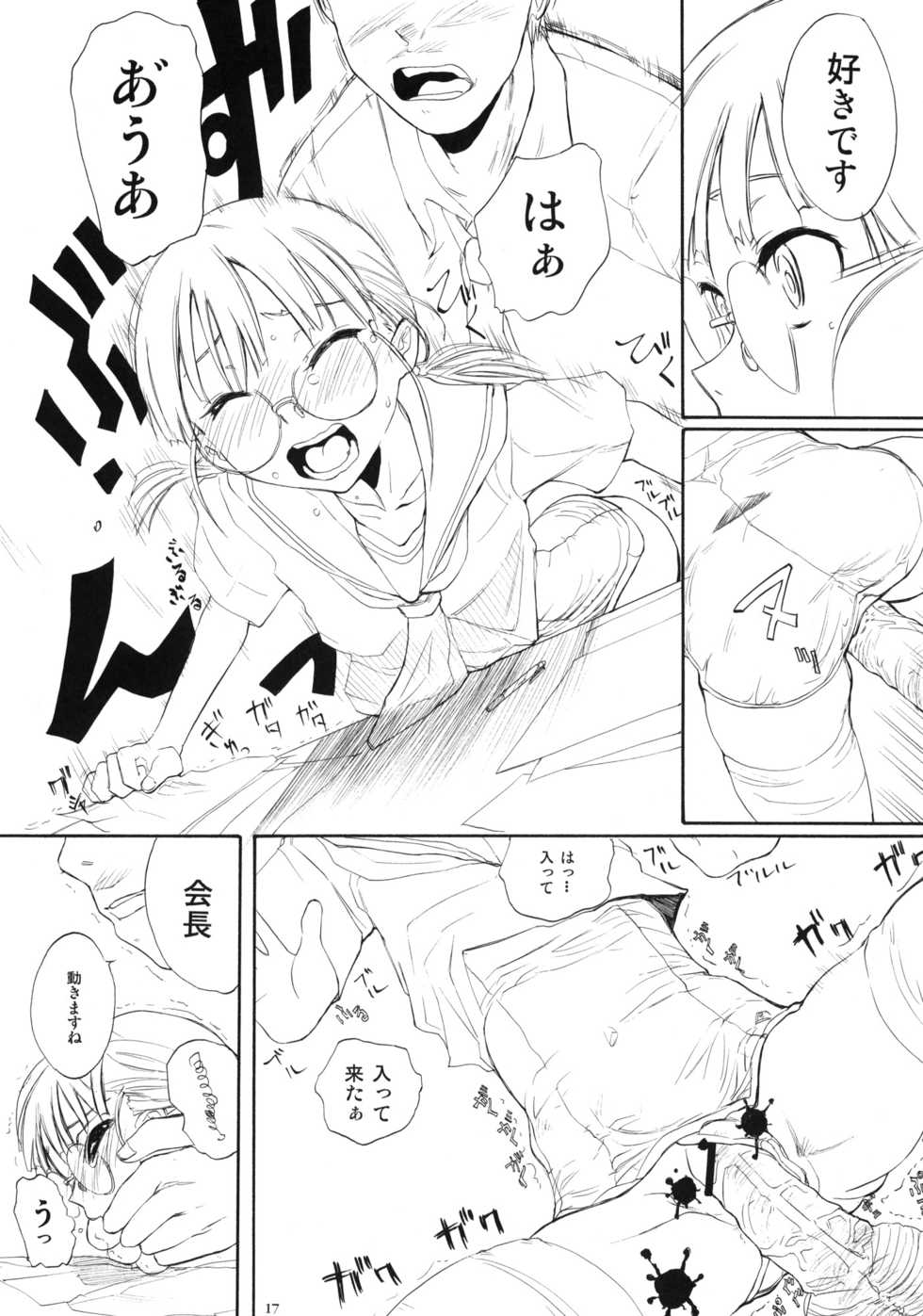 (C79) [Ootsuku Shouji (Shinjinkun)] BLUE WATER SPLASH 28 - Page 16