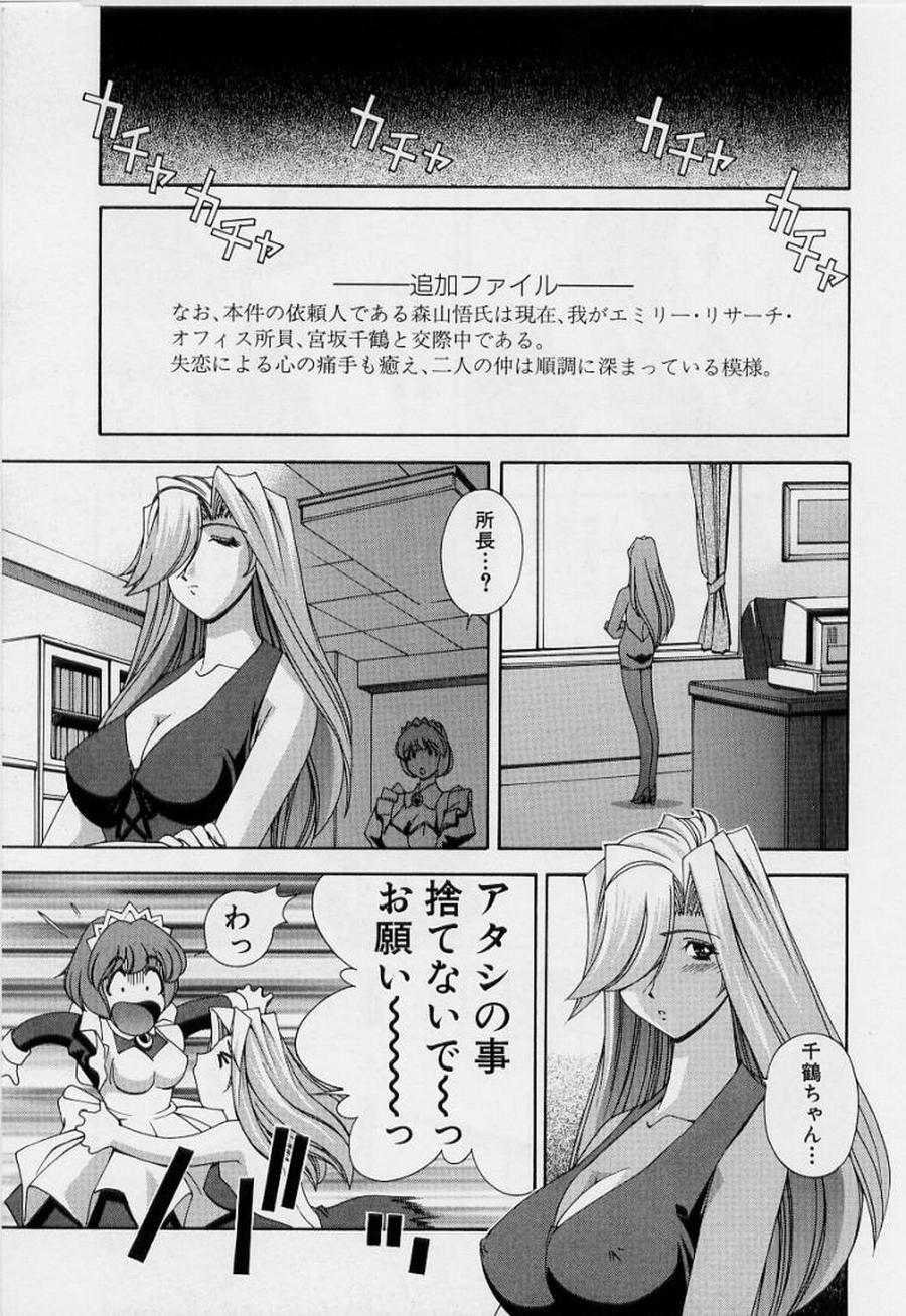 [Matsuzawa Kei] After Five no Seifuku - Page 25
