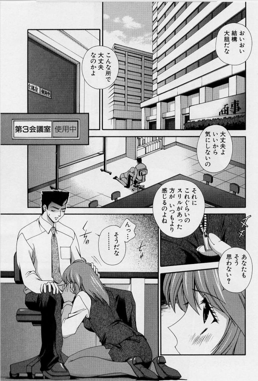[Matsuzawa Kei] After Five no Seifuku - Page 27