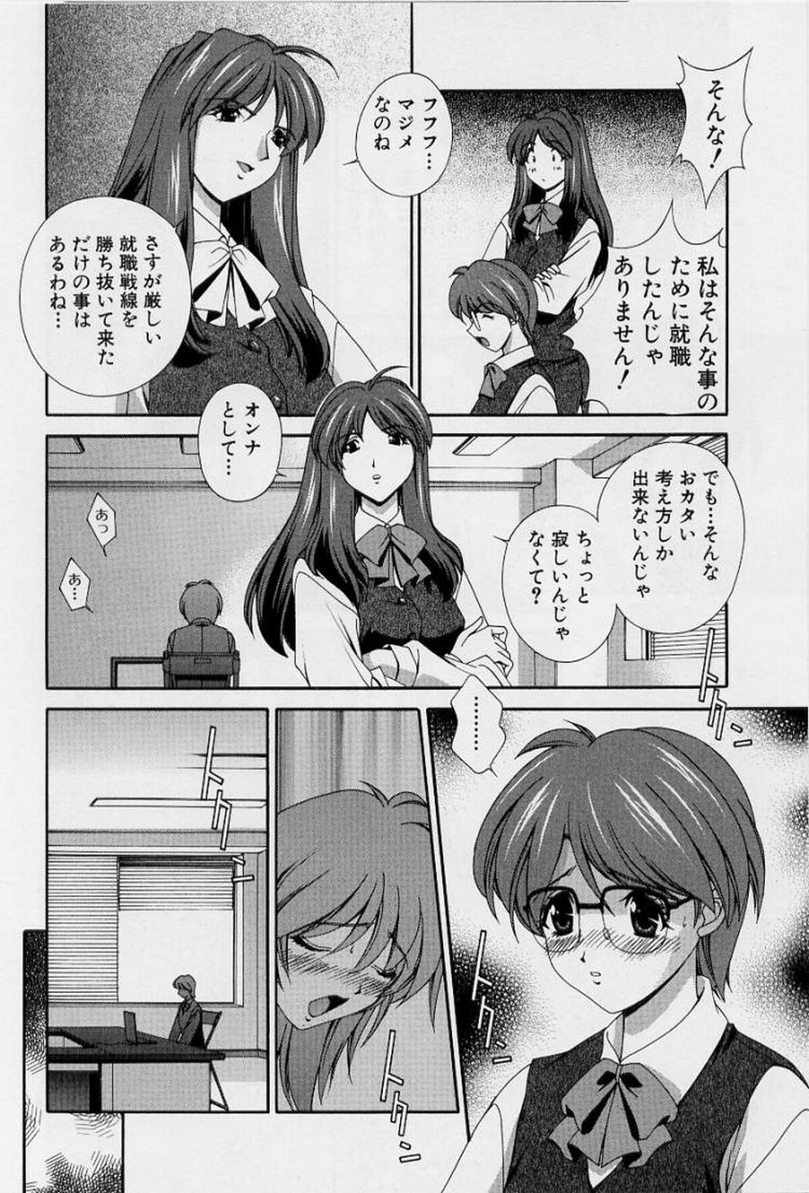 [Matsuzawa Kei] After Five no Seifuku - Page 32