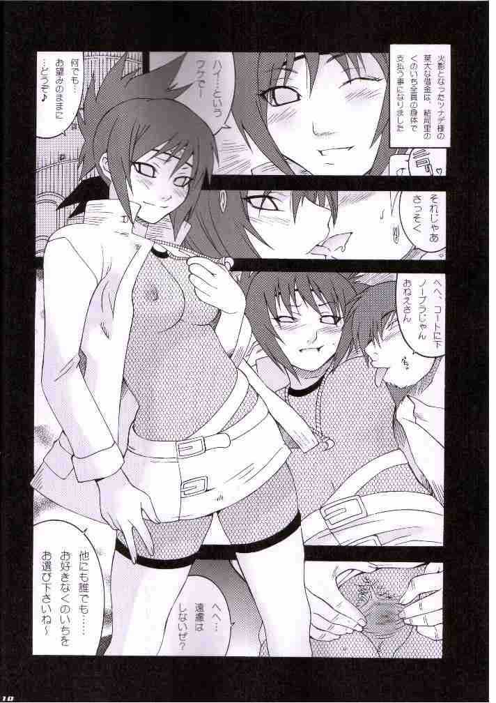 (C67) [MGW (Isou Doubaku)] Q.N.T.3 (Naruto) - Page 8