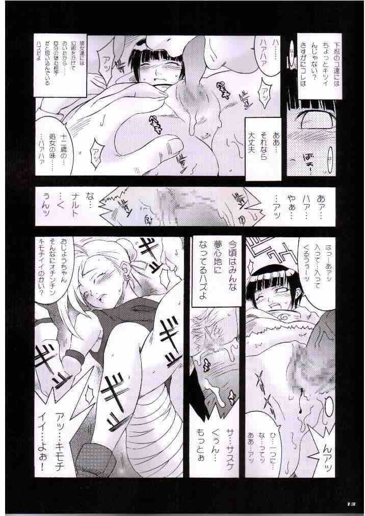 (C67) [MGW (Isou Doubaku)] Q.N.T.3 (Naruto) - Page 11