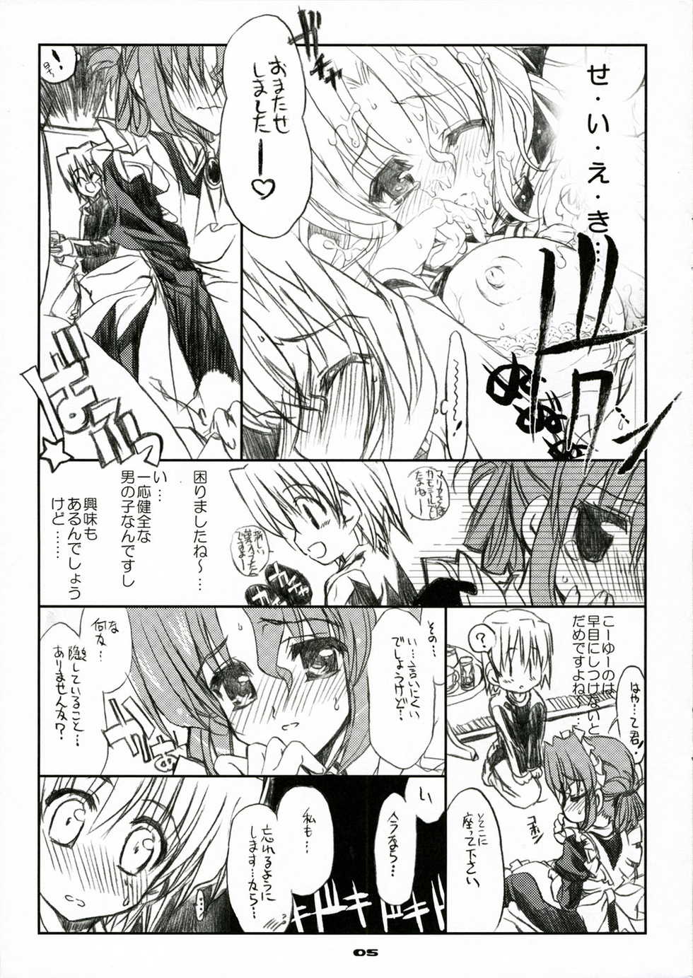 (C71) [Neko-bus Tei (Shaa)] THE Hayate DE Pon! SCENE MARIA (Hayate no Gotoku!) - Page 7