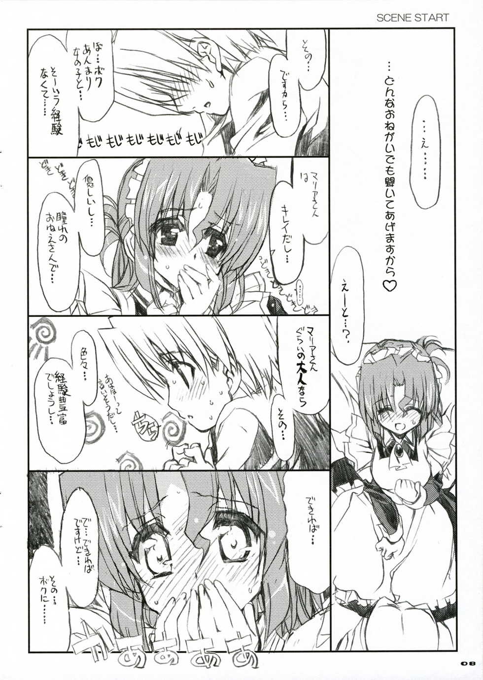 (C71) [Neko-bus Tei (Shaa)] THE Hayate DE Pon! SCENE MARIA (Hayate no Gotoku!) - Page 10