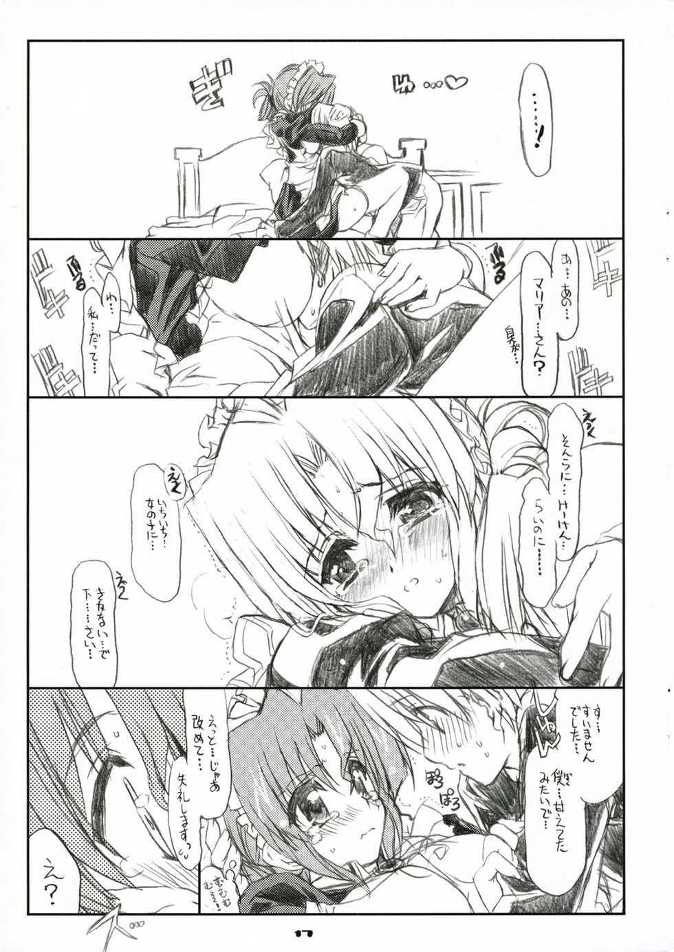 (C71) [Neko-bus Tei (Shaa)] THE Hayate DE Pon! SCENE MARIA (Hayate no Gotoku!) - Page 19