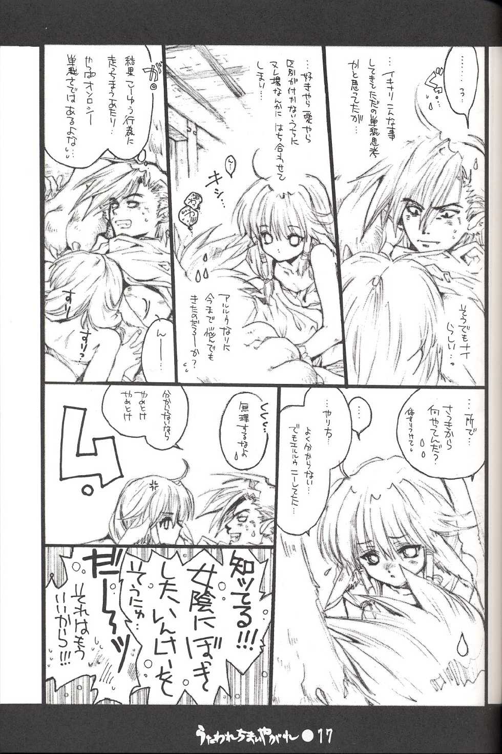 [Bakugeki Monkeys] Utawarechimaiyagare (Utawarerumono) - Page 16