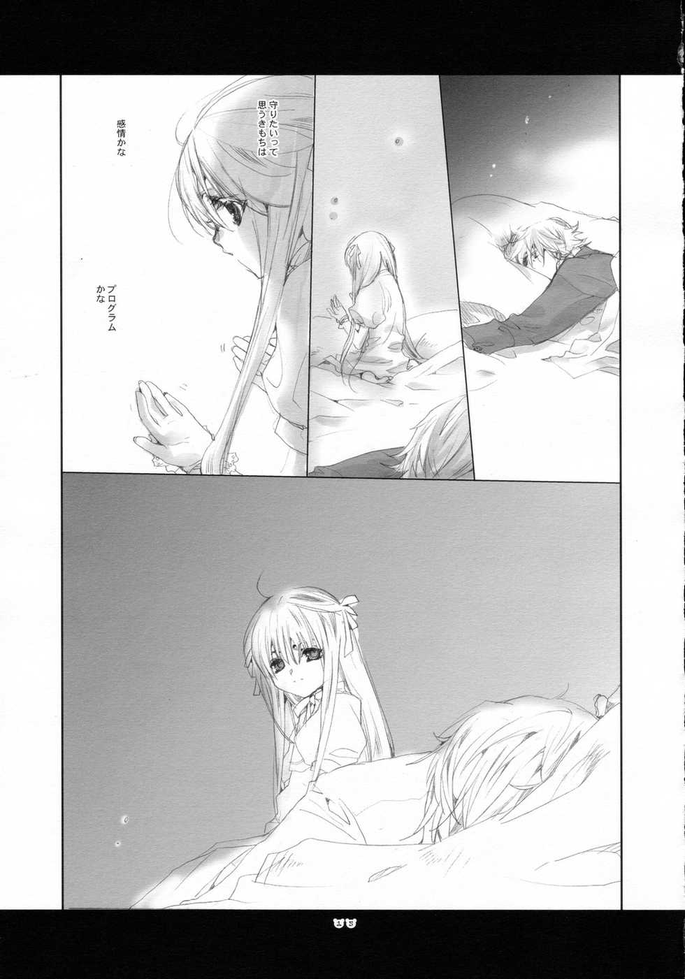 [Bakugeki Monkeys] Neko to Mashimaro  (Black Cat) - Page 14