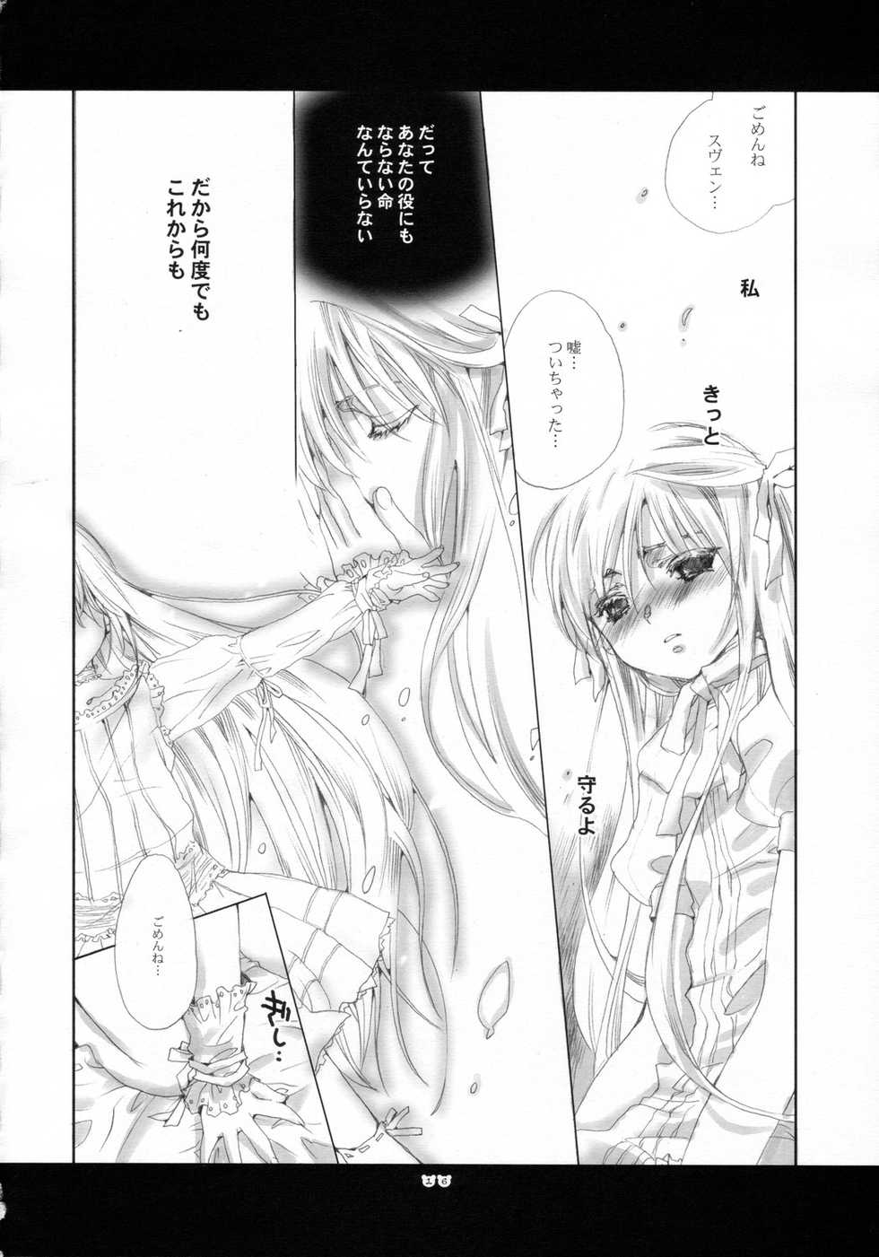 [Bakugeki Monkeys] Neko to Mashimaro  (Black Cat) - Page 15
