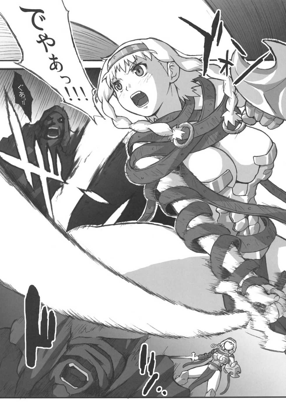 (C70) [Genki no mizu no wakutokoro (Funamushi, Kumacchi)] Konjiki Gusha (Makai Senki Disgaea 2, Queen's Blade) - Page 8