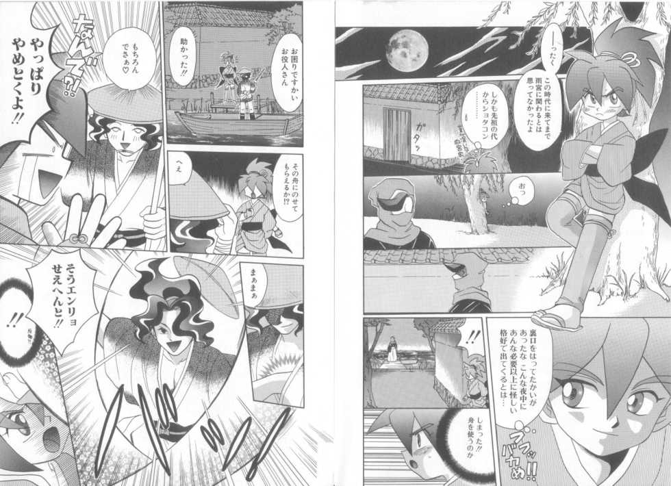 [Anthology] Romeo Vol.16 - Page 7