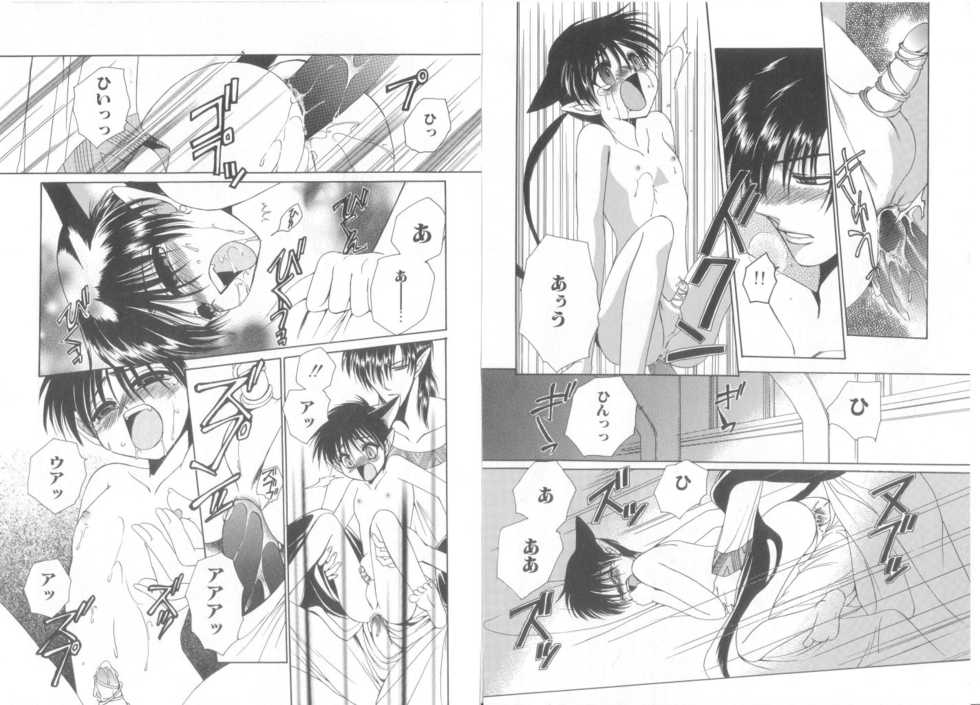 [Anthology] Romeo Vol.16 - Page 39