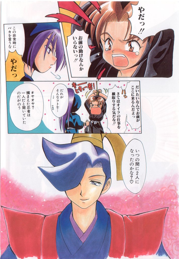 [Anthology] Romeo Vol.12 - Page 5