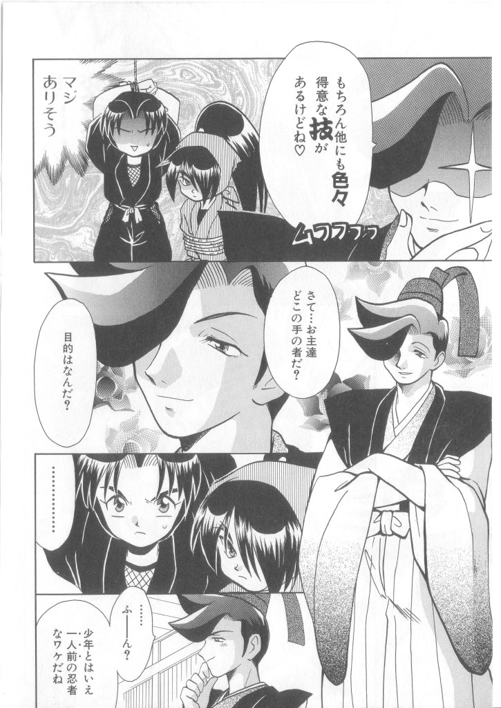 [Anthology] Romeo Vol.12 - Page 7