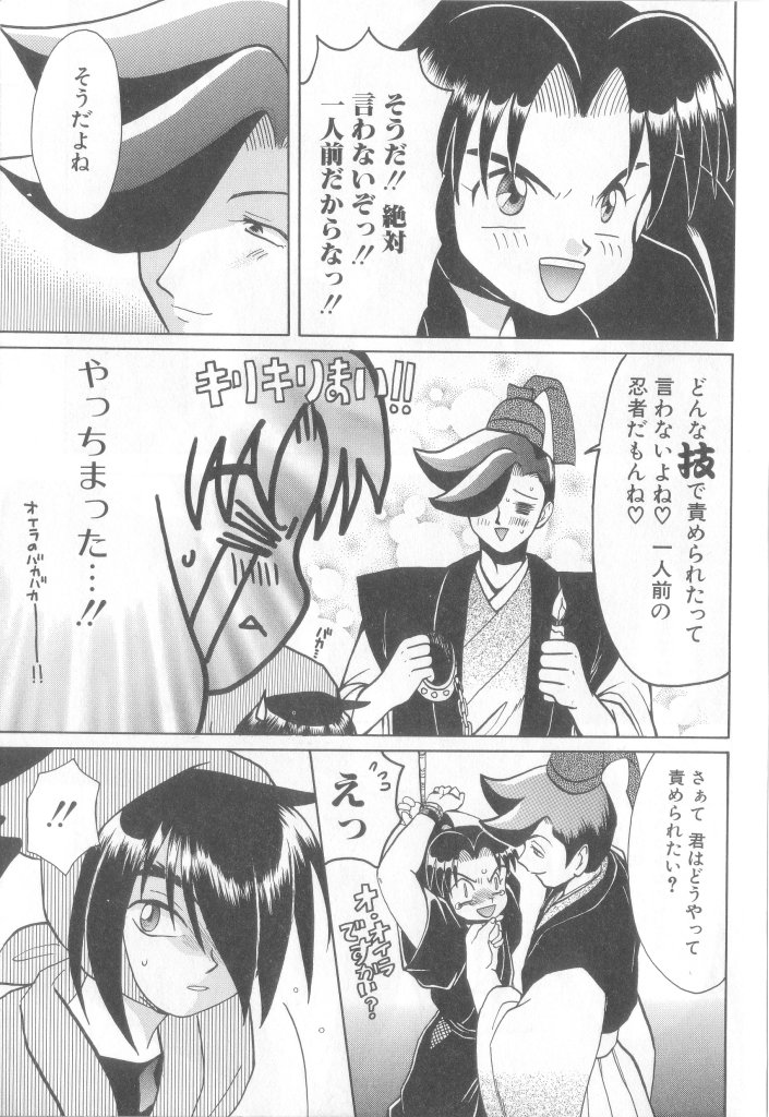 [Anthology] Romeo Vol.12 - Page 8