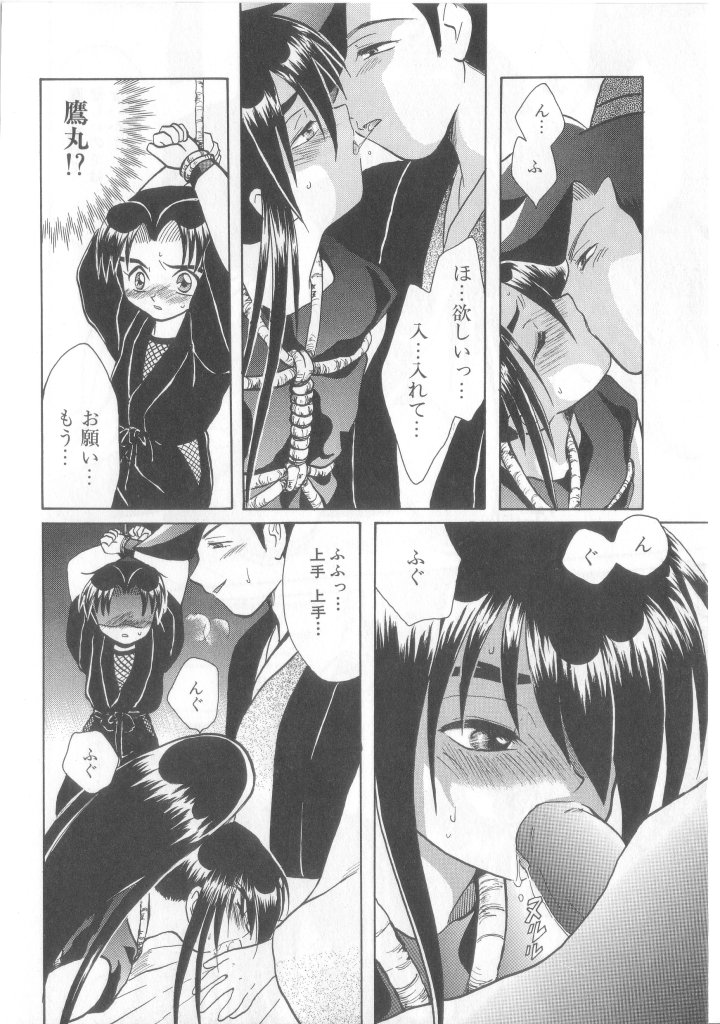 [Anthology] Romeo Vol.12 - Page 13