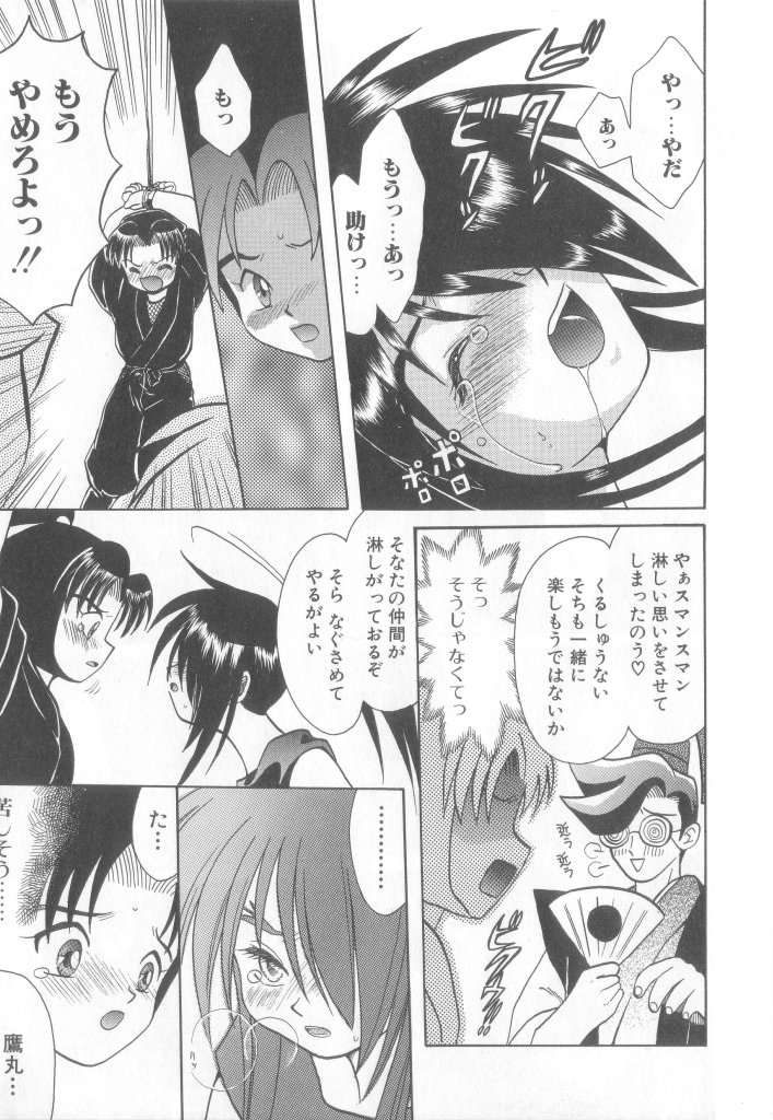 [Anthology] Romeo Vol.12 - Page 16