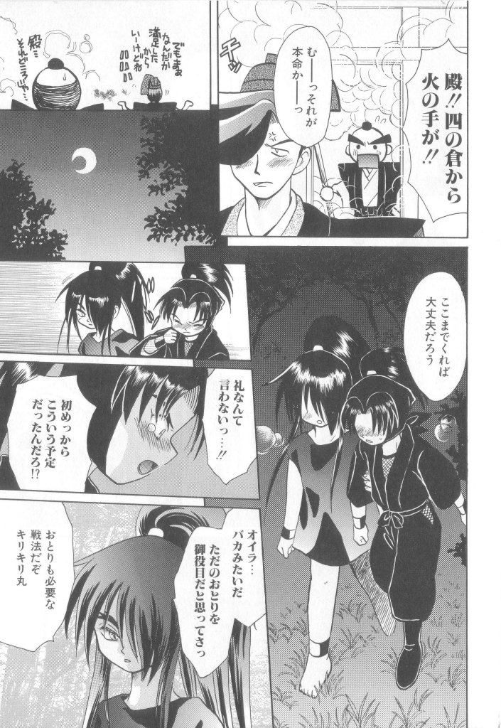 [Anthology] Romeo Vol.12 - Page 20