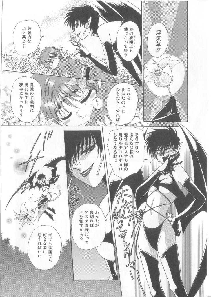 [Anthology] Romeo Vol.12 - Page 25