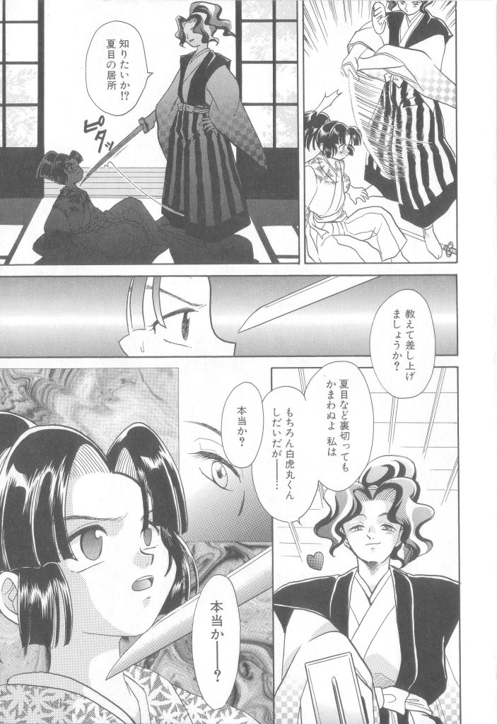 [Anthology] Romeo Vol.14 - Page 12