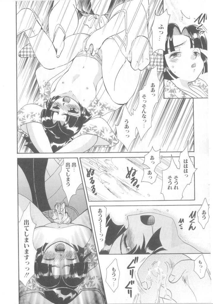[Anthology] Romeo Vol.14 - Page 15