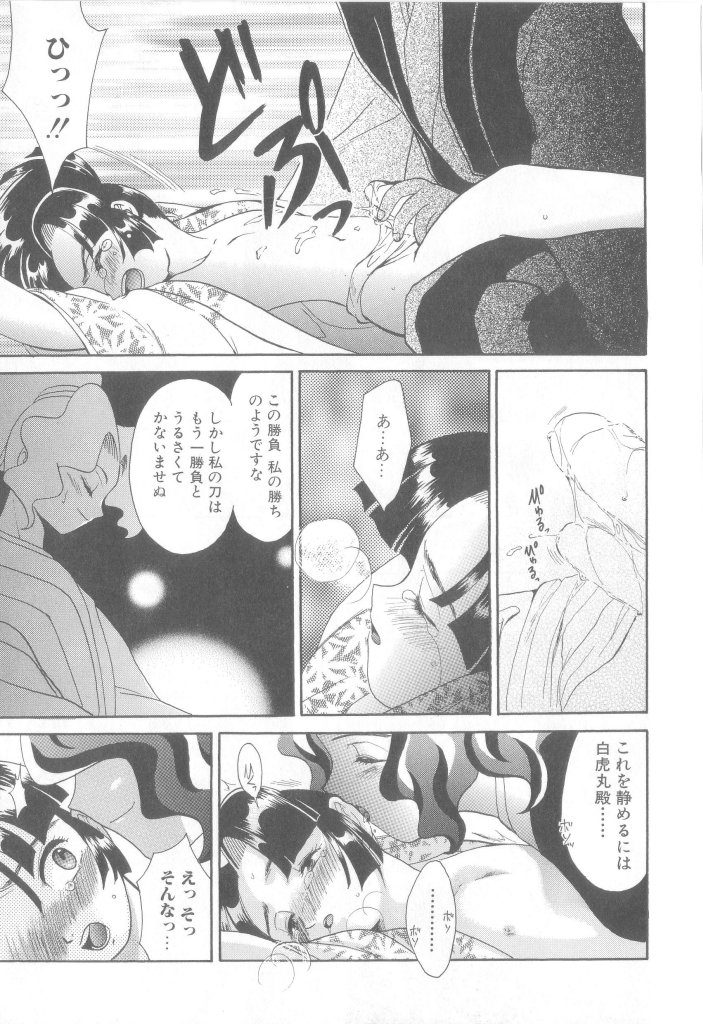 [Anthology] Romeo Vol.14 - Page 16