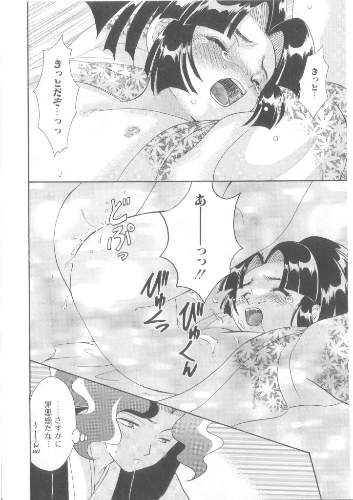 [Anthology] Romeo Vol.14 - Page 19