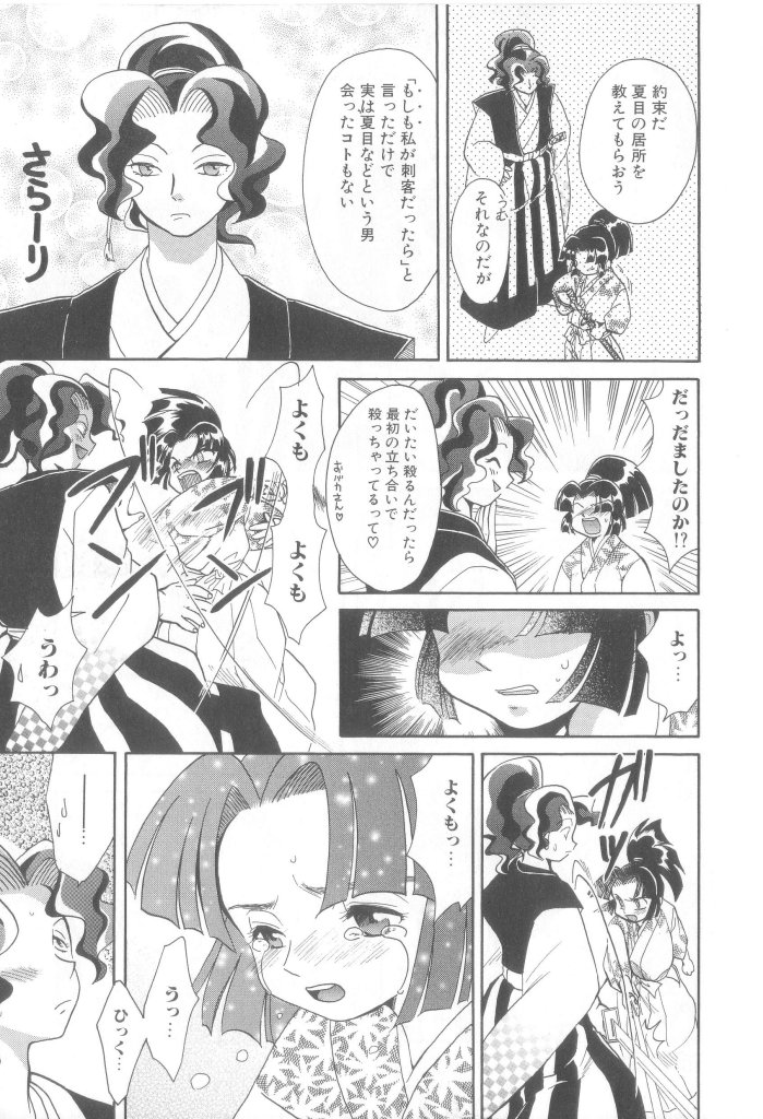 [Anthology] Romeo Vol.14 - Page 20