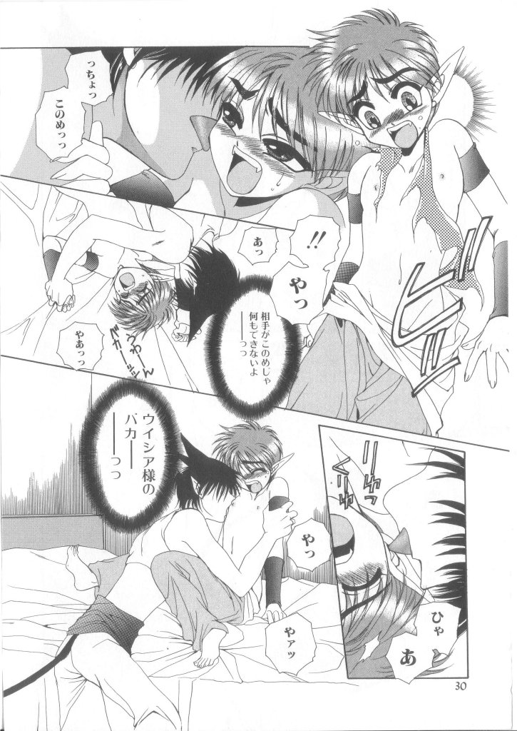 [Anthology] Romeo Vol.14 - Page 29