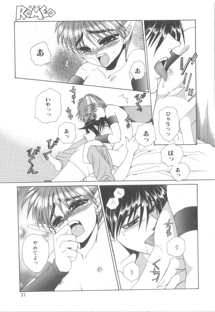 [Anthology] Romeo Vol.14 - Page 30