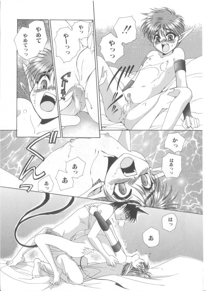 [Anthology] Romeo Vol.14 - Page 33