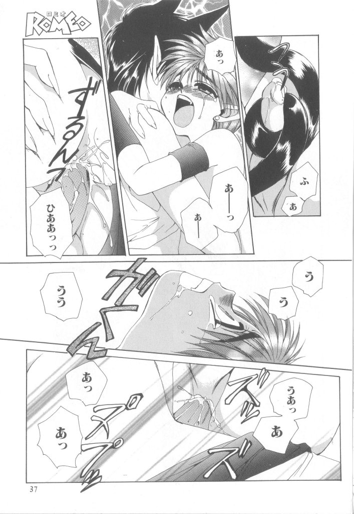 [Anthology] Romeo Vol.14 - Page 36