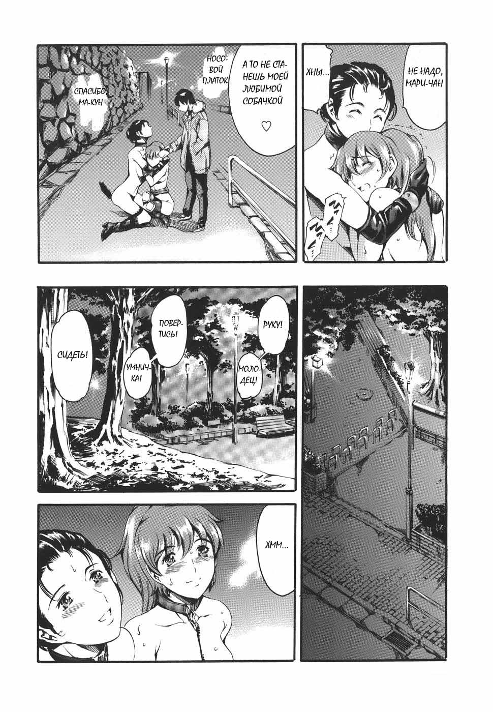 Crimson Comic Doujin