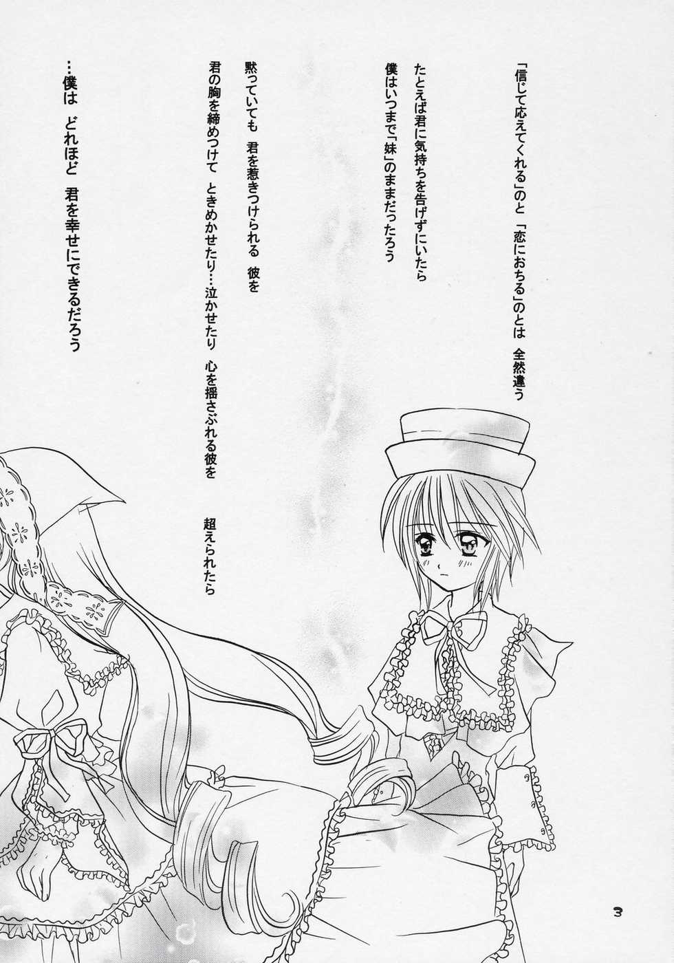 (C70) [Boku no Tampopo (Asahina Saya)] Yukashi ～Kogare III (Rozen Maiden) - Page 2