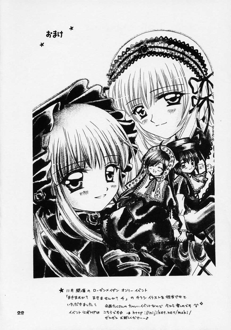 (C70) [Boku no Tampopo (Asahina Saya)] Yukashi ～Kogare III (Rozen Maiden) - Page 27