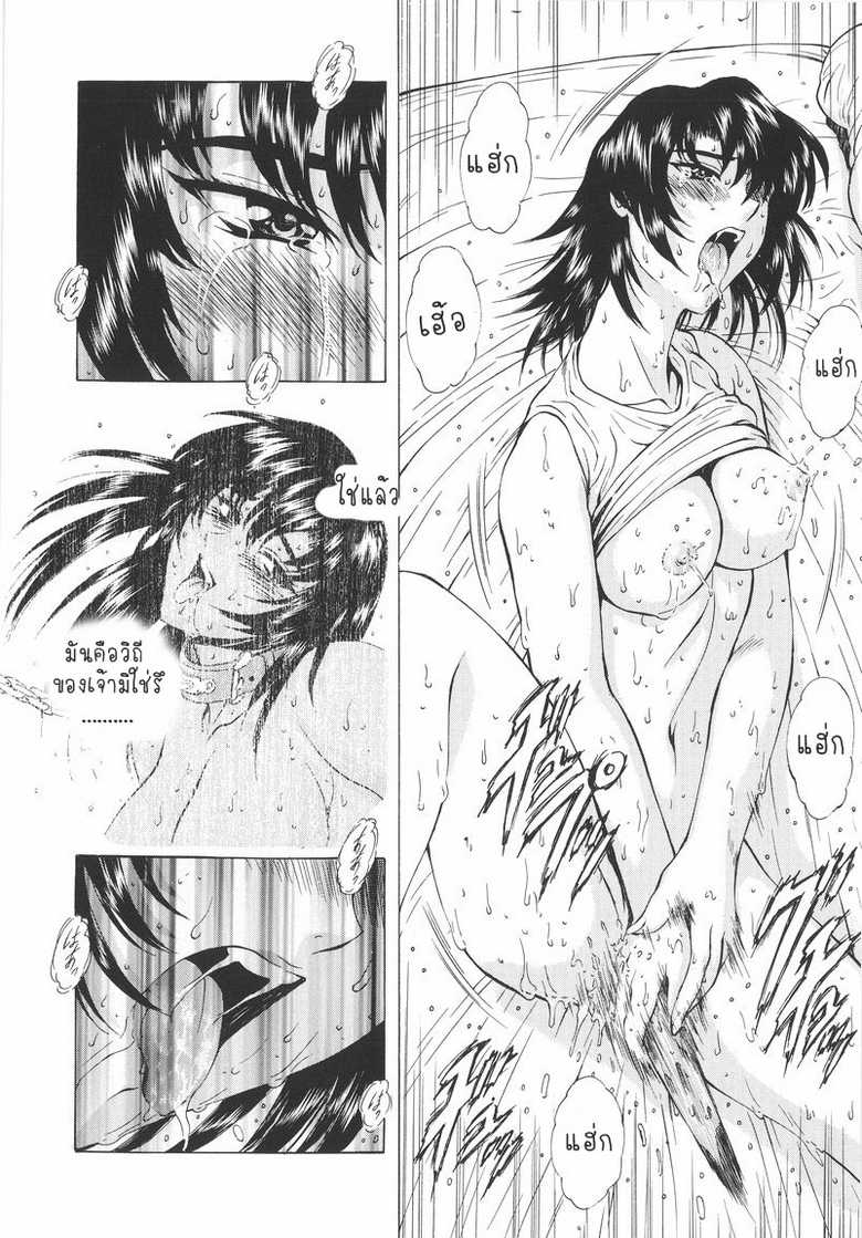 [Mukai Masayoshi] Ginryuu no Reimei | Dawn of the Silver Dragon Vol. 1 [Thai ภาษาไทย] [T@NUKI] - Page 22