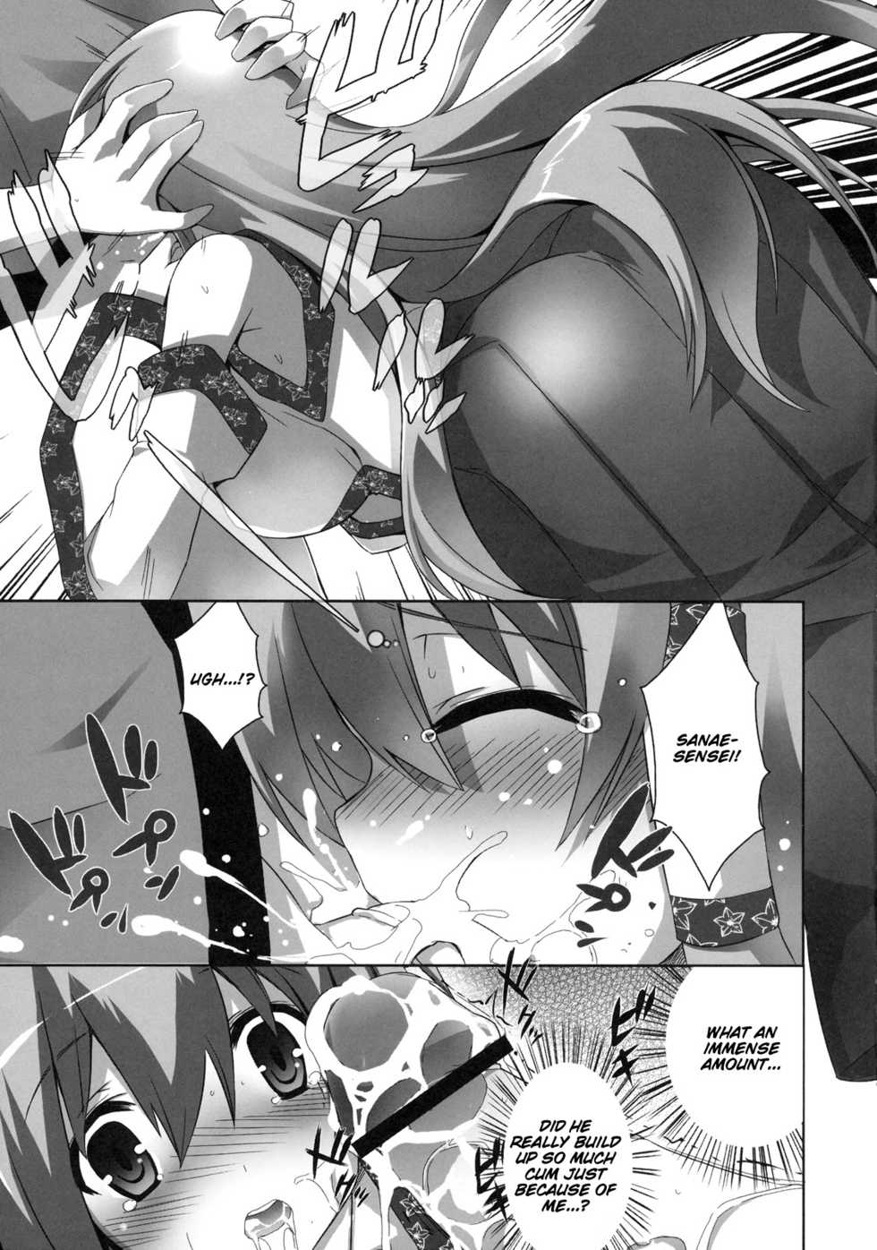 (C79) [odin (Kurokawa IZUMI)] Kinoko no Sasoi 6 (Touhou Project) [English] [heixyin] - Page 8