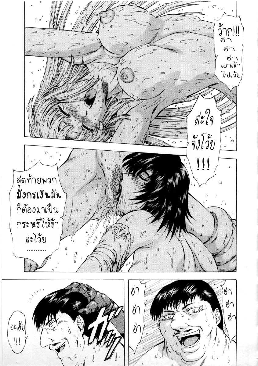 [Mukai Masayoshi] Ginryuu no Reimei | Dawn of the Silver Dragon Vol. 2 [Thai ภาษาไทย] [T@NUKI] - Page 19